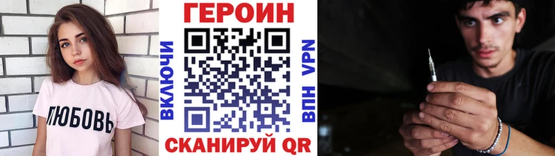 Героин гречка  Новоалтайск 