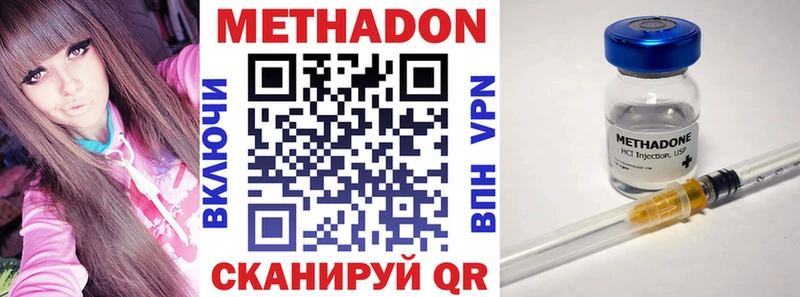 Метадон methadone  Новоалтайск 